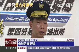 哪招？男搶劫路人　還報案自稱被害人