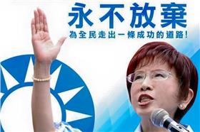 柱(小辣椒洪秀柱後援會)