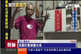 柯P開示無效！龍腦戶：是為保護台灣