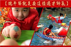 端午節(網路溫度計)