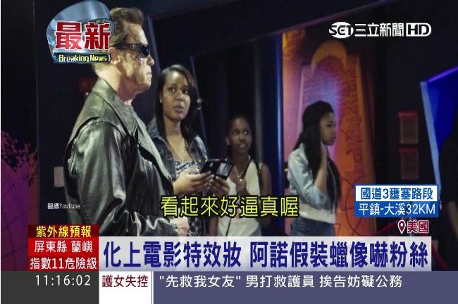 巨星埋伏蠟像館　大鬧粉絲驚叫連連