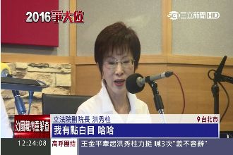 要王金平回去選立委！洪秀柱：我白目