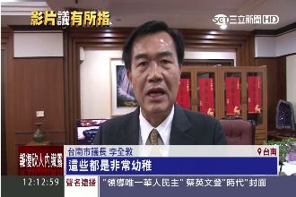 創意惡搞！南二中畢典影片諷李全教