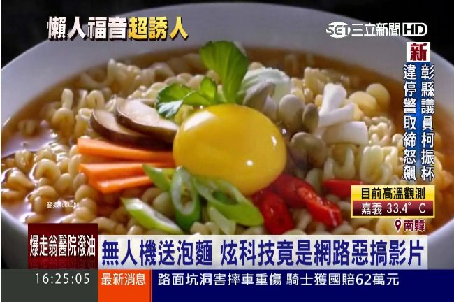 韓國網路瘋傳泡麵機　自動幫你煮泡麵