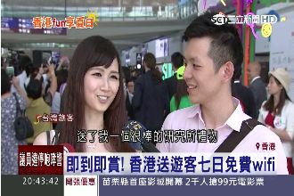 香港入境就能抽獎　台灣情侶中獎啦！