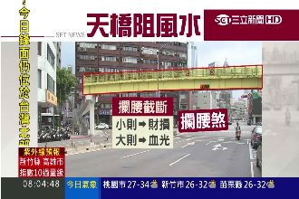 柯拆橋封道反讓房價漲　附近居民樂壞
