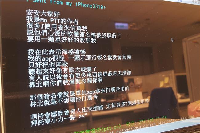 鄉民發現：MO PTT會屏蔽簽名檔