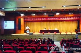 愛情學分,武漢,愛情公講,范冰冰,學分（武漢工程科技學院官微校園認證）