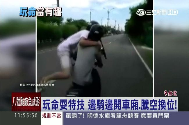 馬戲團耍特技？屁孩騎機車前後換位