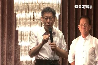 姻緣天註定？柯P爆妻住樓下宿舍結緣