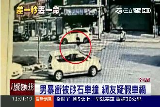 假車禍？男暴衝被砂石車撞飛十公尺