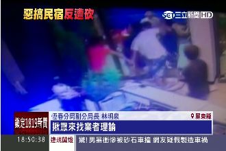 在毛巾「方便」被索賠　民宿房客砸店