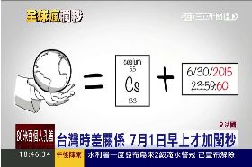 a六月多一秒1800