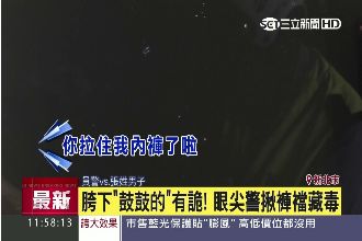 跨下長芒果？警察神眼　揪出走私藏毒