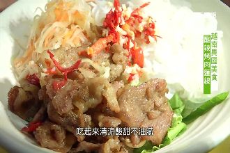 天熱沒食慾？越南酸甜烤肉麵線超開胃