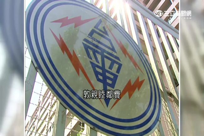 台電年花32億睦鄰費　淪立委小金庫