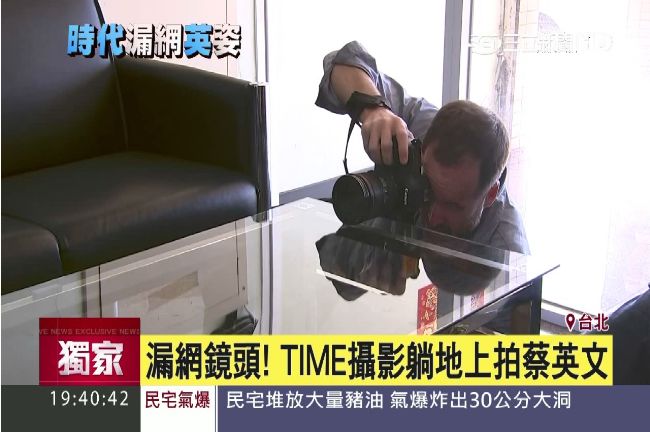 漏網鏡頭！時代雜誌攝影躺地拍蔡英文
