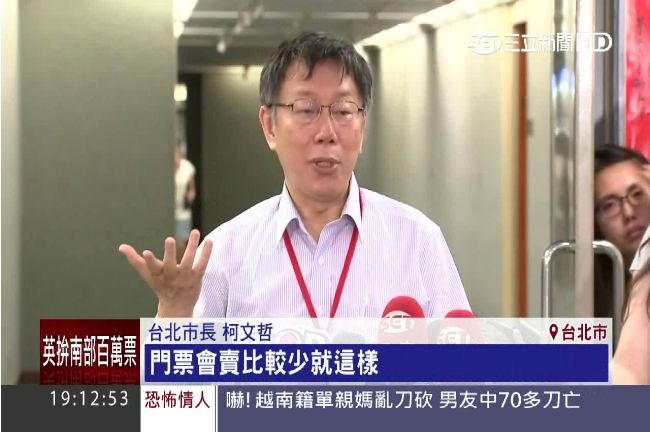 大巨蛋攻防戰　柯文哲再下遠雄一城