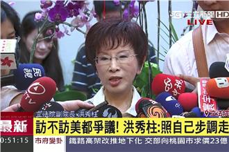 學歷是假貨？洪秀柱：我證書是真的！