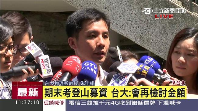 爬山募款遭轟　朱士維：盼外界多寬容