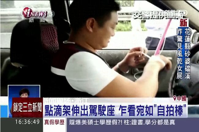 離譜！駕駛開車講手機還「吊點滴」