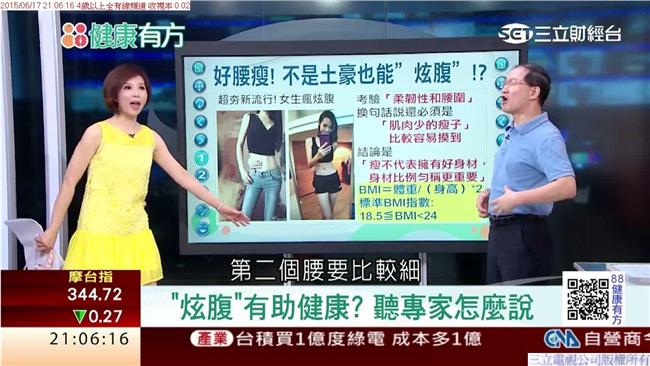 你健康嗎？簡單幾分鐘「便」知道！