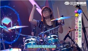 圖片來源：綜藝大熱門