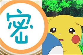 打敗皮卡丘的卡通