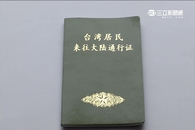 電子台胞證　大陸7月6日起試點簽發