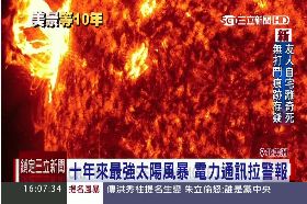 w最強太陽暴1600