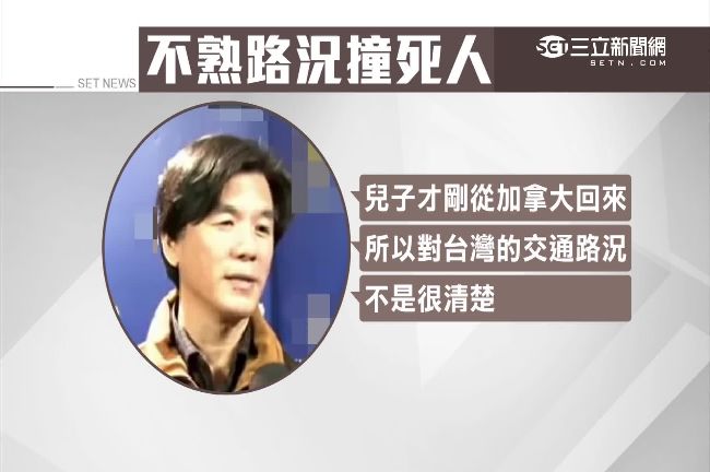 目睹兒子撞死人　名建築師：沒錢賠！