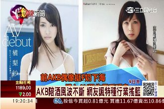 認了曾陪酒！SKE研究生：當時缺錢