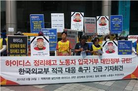 Hydis工人,抗議,禁止入境　圖／翻攝自《韓國Hydis工人 團結·鬥爭》臉書