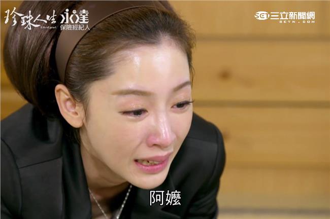 《珍珠人生》楊可涵、紀寶如和解了？