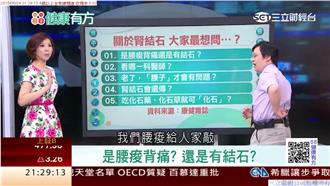 泌尿系統常見結石有哪些？專家解析