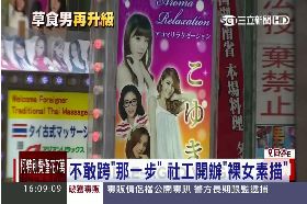 W日處男危機1600