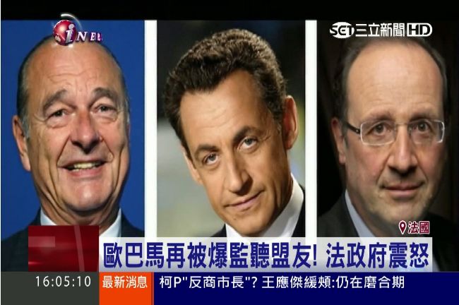 維基解密再爆料！美監聽連3任法總統