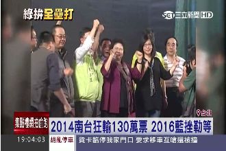 濁水溪以南綠油油　國民黨挫勒等？