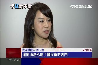 陰謀？名嘴爆藍高層揭「假學歷」卡柱