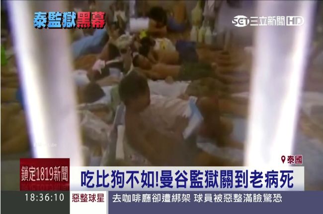 吃比狗不如！曼谷監獄沒錢永不翻身