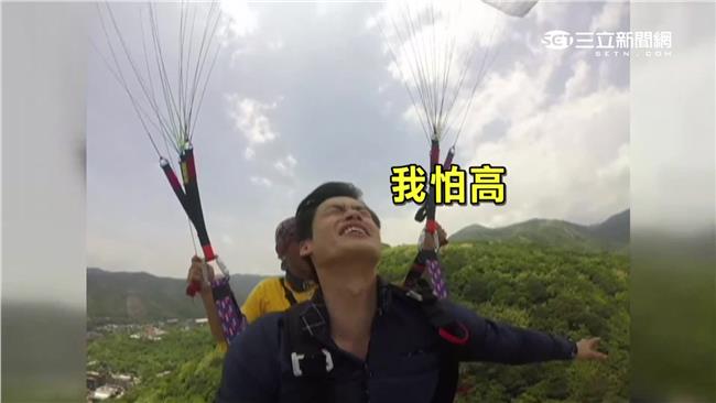 世間情外景無極限　鄭奕飛行傘嚇破膽