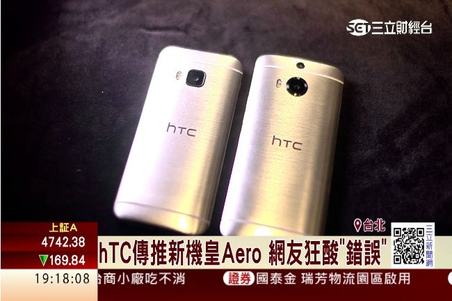 hTC戰略失誤！M9銷量少43%