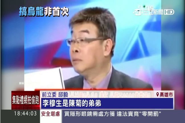 烏龍爆料遭起訴　邱毅：民進黨怕我