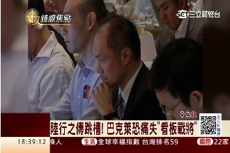 陸行之傳跳槽！巴克萊恐痛失看板戰將