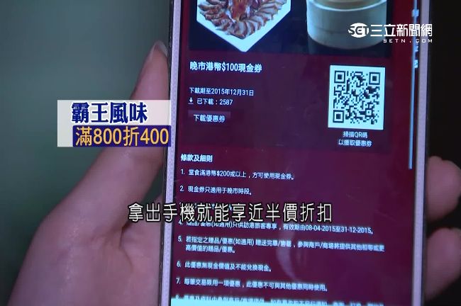 瘋遊香港省錢撇步　就是要電子優惠券