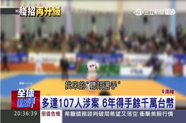 韓柔道爆作弊集團　找選手演出參賽