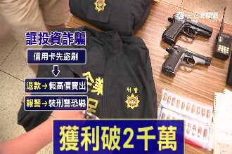 棺材本也要騙！詐騙集團扮警察恐嚇你