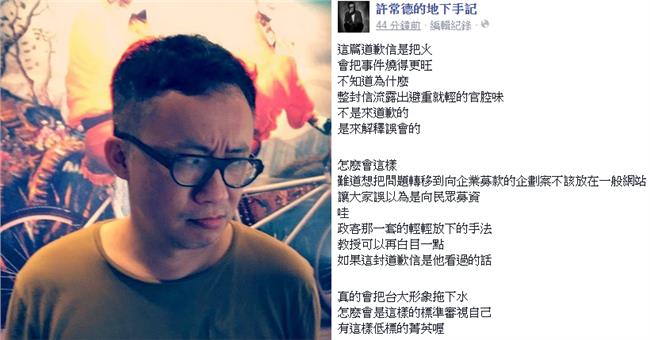 許常德轟台大生聲明：避重就輕打官腔