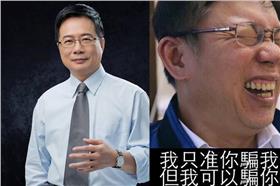 蔡正元,柯文哲/皆翻攝自蔡正元臉書