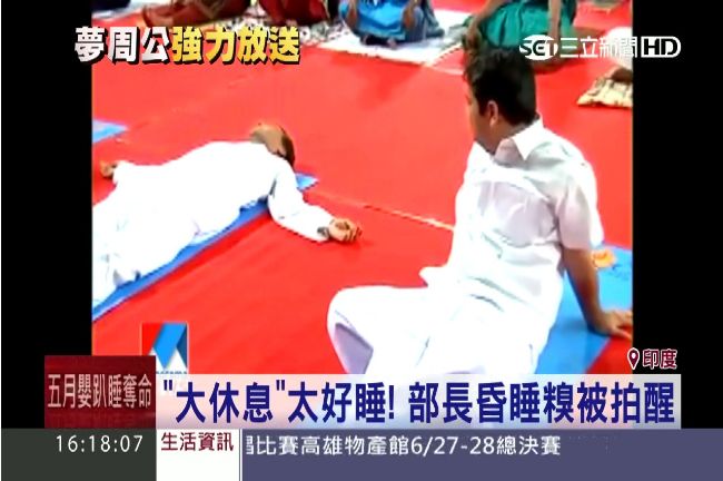 部長您累了嗎？　瑜珈做到一半竟睡著